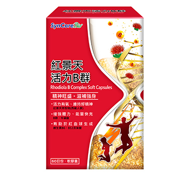 杏國®紅景天活力B群軟膠囊